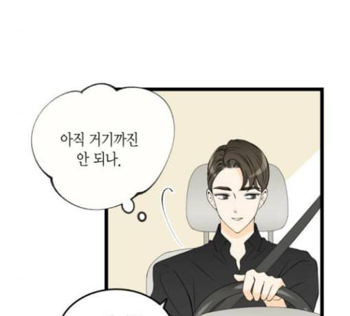첫사랑입니다만 46화 19