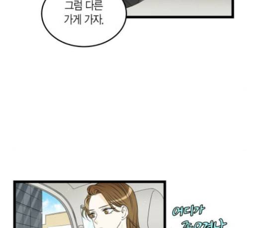 첫사랑입니다만 46화 20