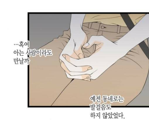 첫사랑입니다만 46화 22