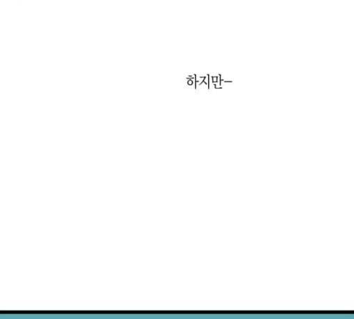 첫사랑입니다만 46화 23