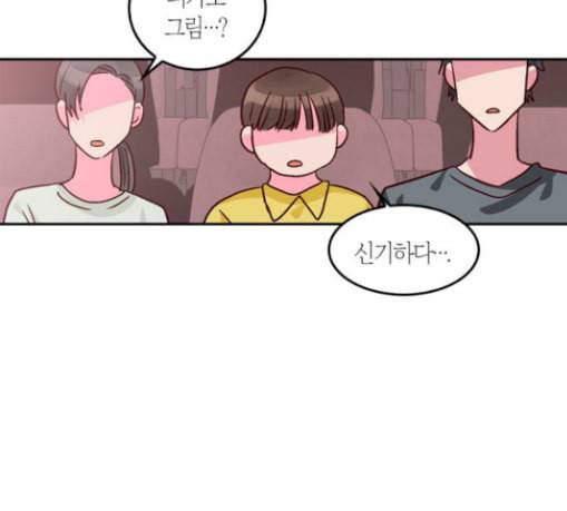 화장 지워주는 남자 97화 4