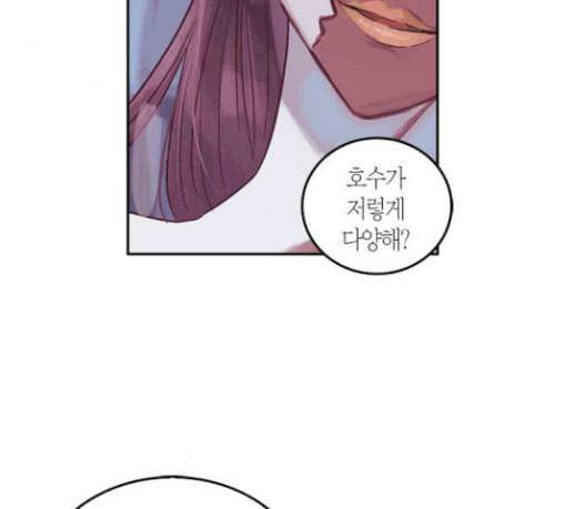 화장 지워주는 남자 97화 6