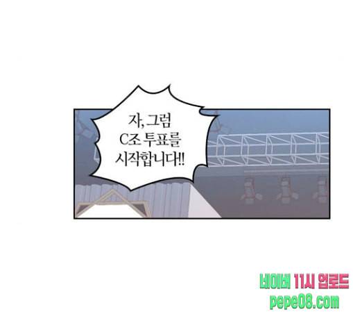 화장 지워주는 남자 97화 8