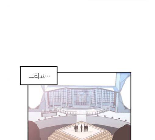 화장 지워주는 남자 97화 11