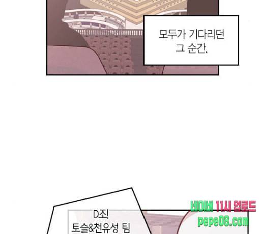 화장 지워주는 남자 97화 12