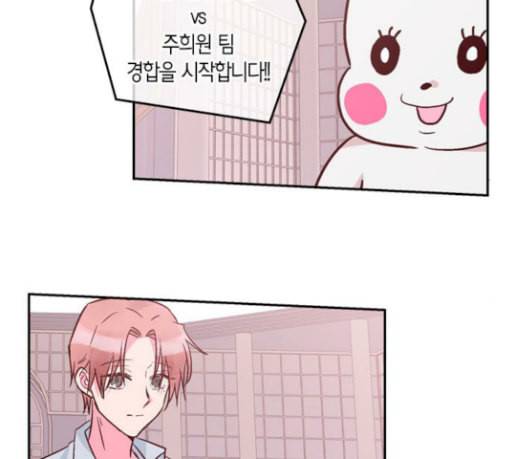 화장 지워주는 남자 97화 13