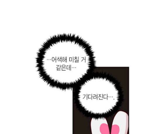 화장 지워주는 남자 97화 16
