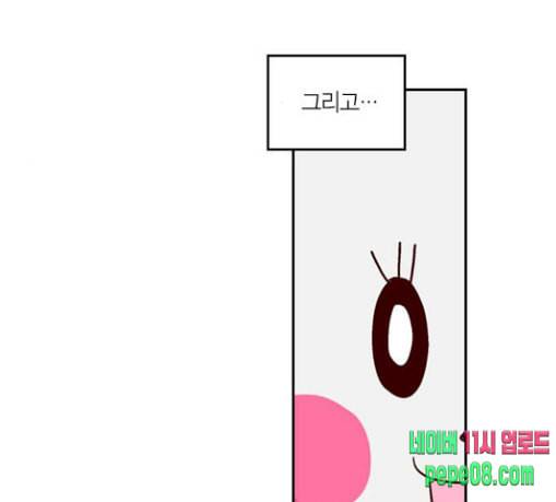 화장 지워주는 남자 97화 22