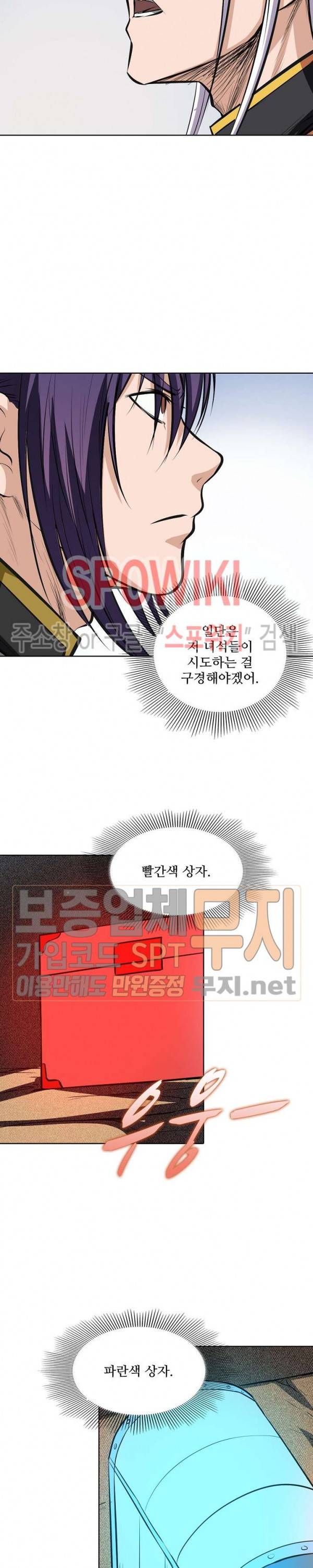 백련성신 145화 3