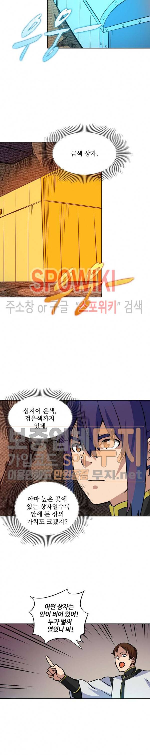 백련성신 145화 4
