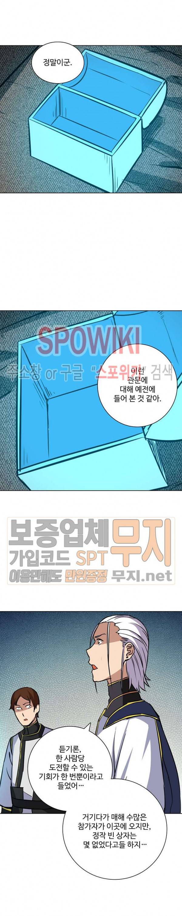 백련성신 145화 5