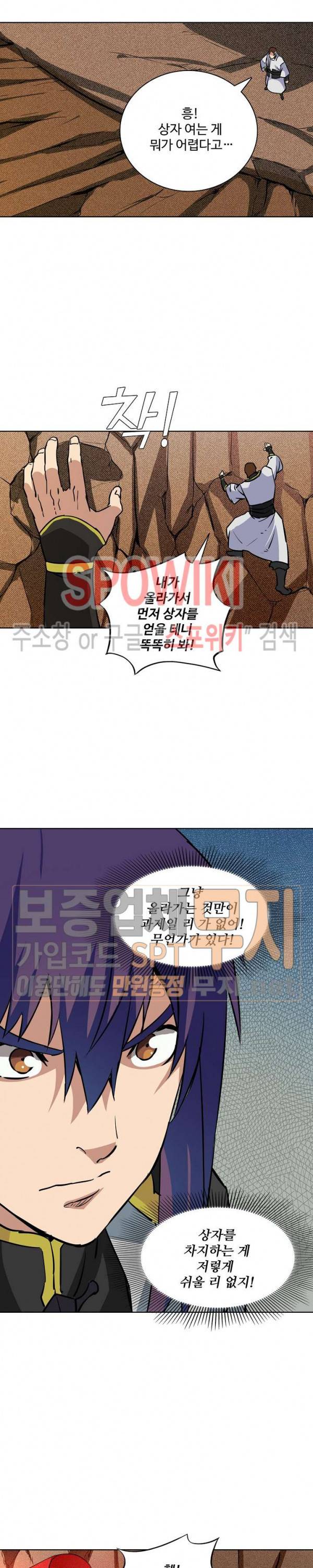 백련성신 145화 6