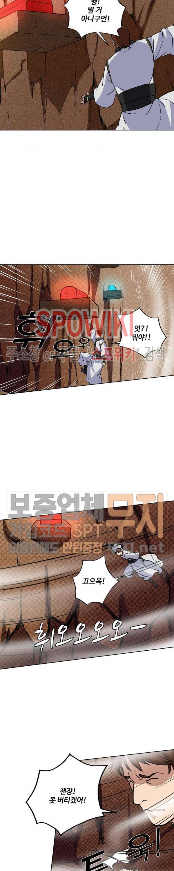 백련성신 145화 7