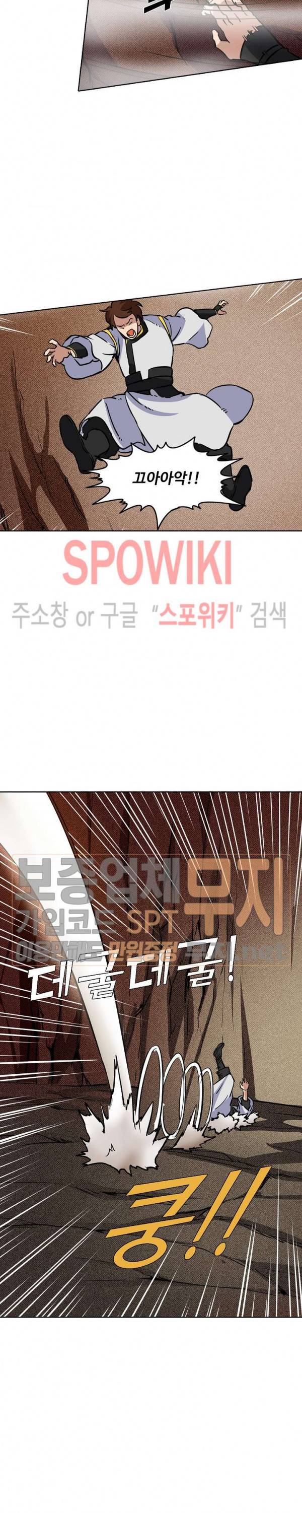 백련성신 145화 8