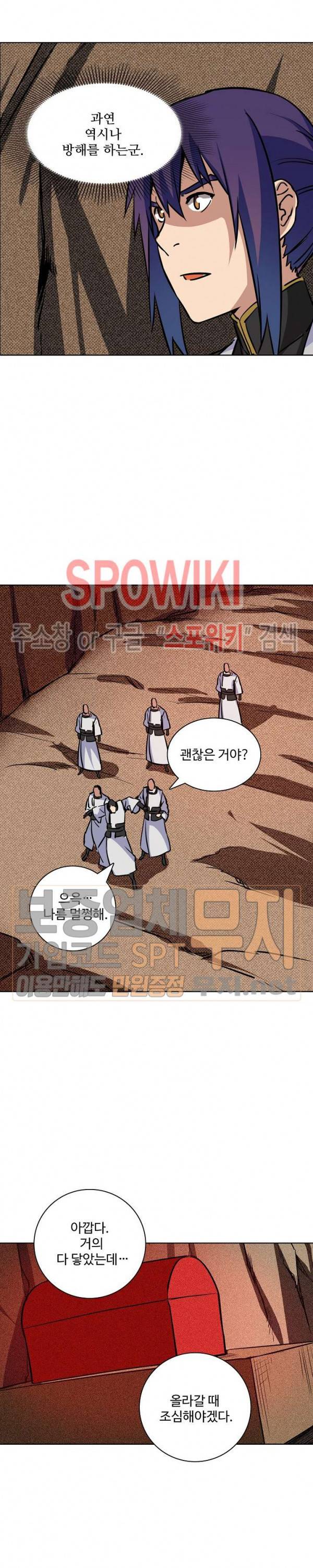백련성신 145화 9