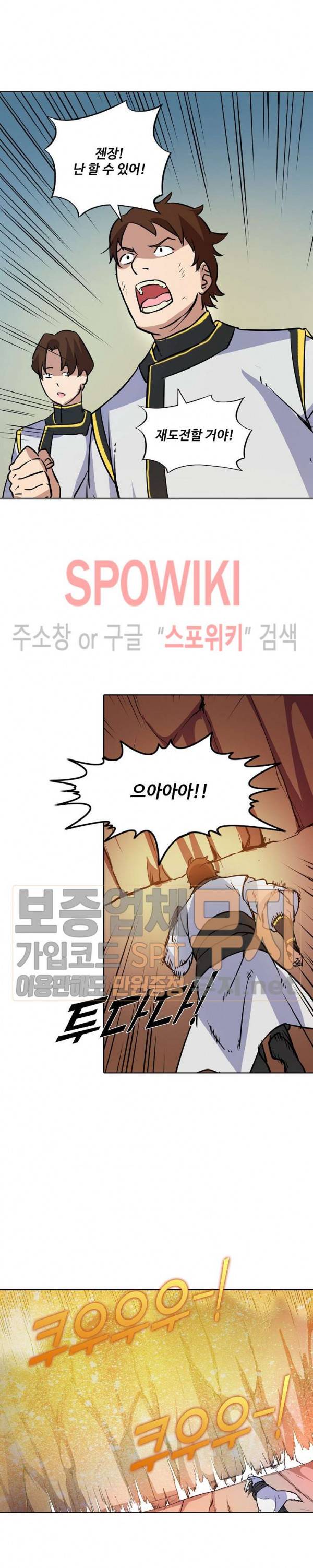 백련성신 145화 10