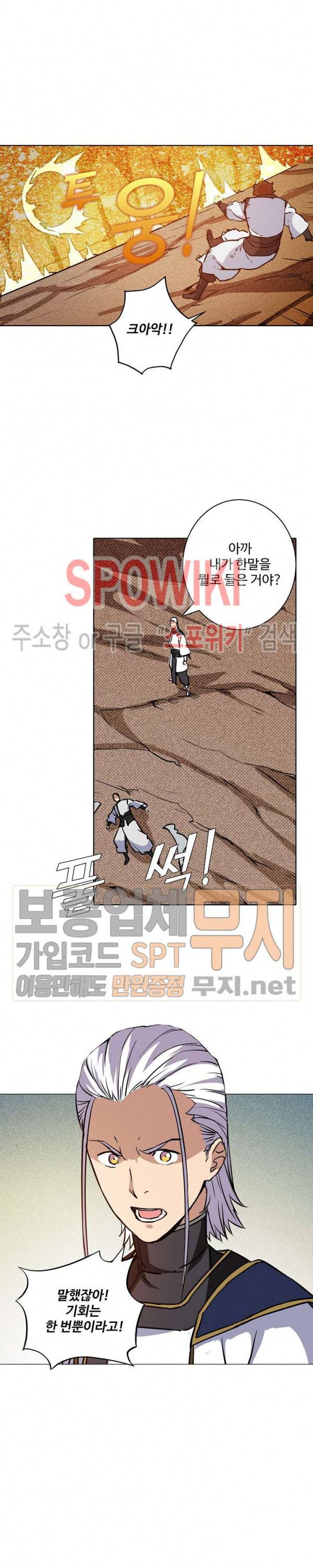 백련성신 145화 11