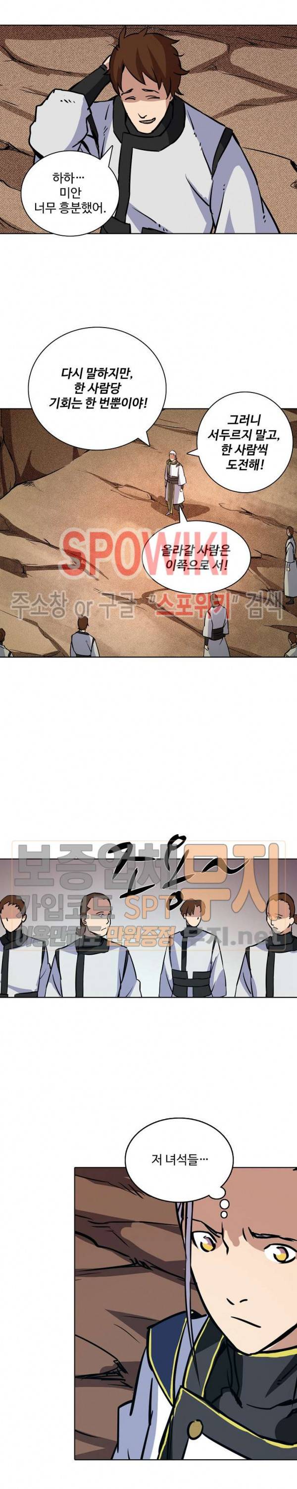 백련성신 145화 12