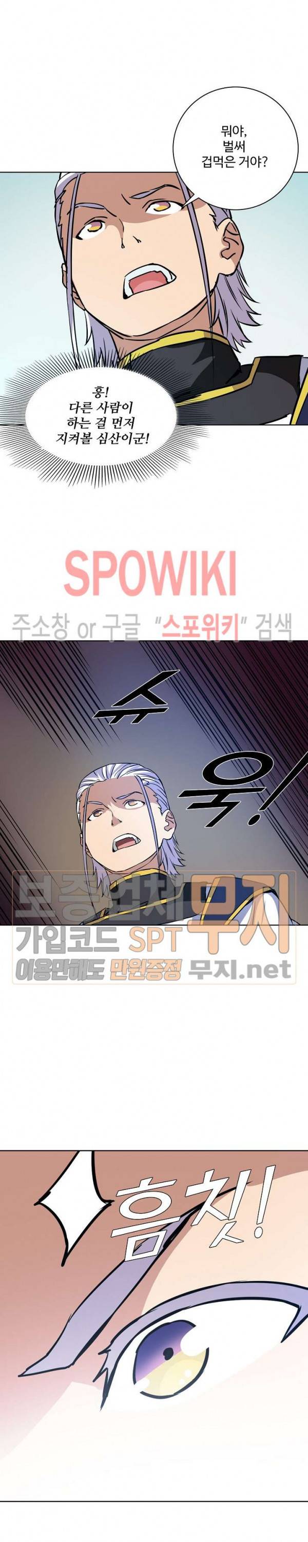 백련성신 145화 13