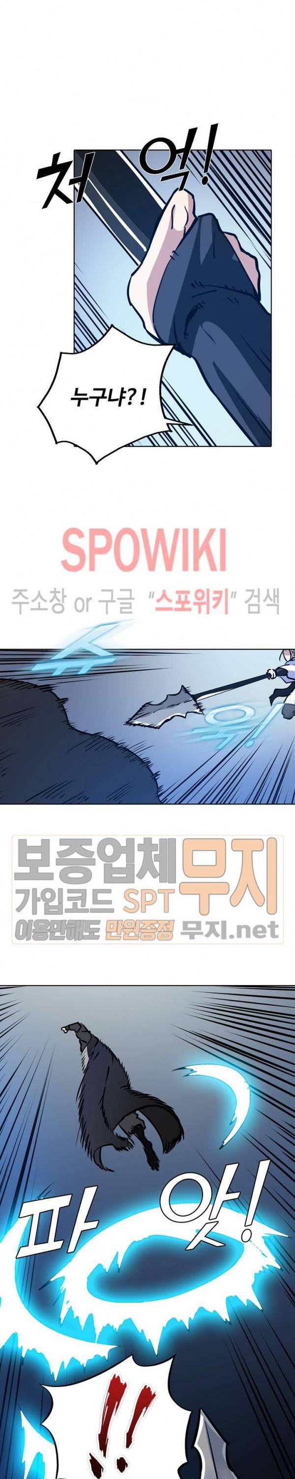 백련성신 145화 14