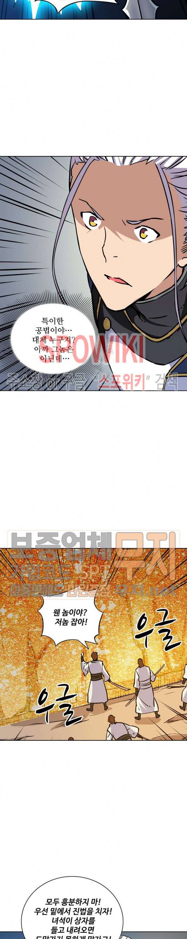 백련성신 145화 15