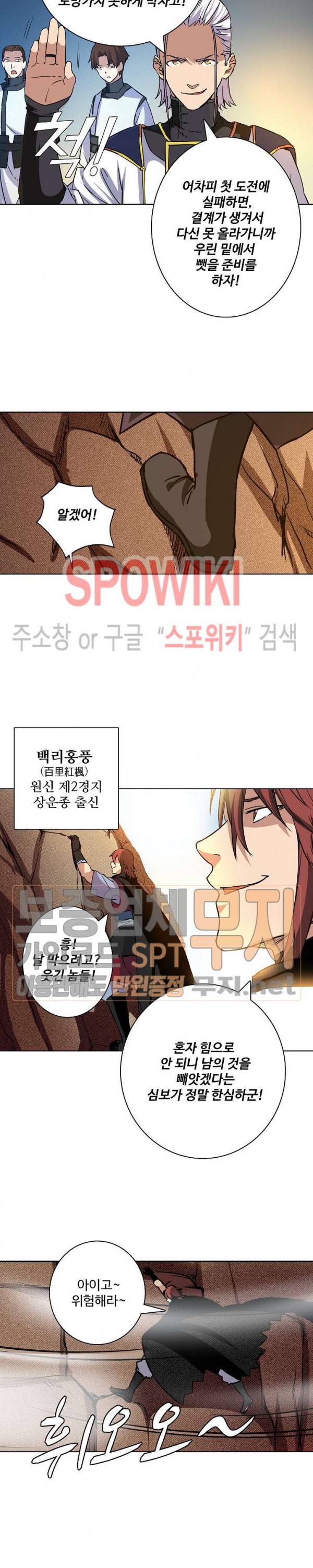 백련성신 145화 16