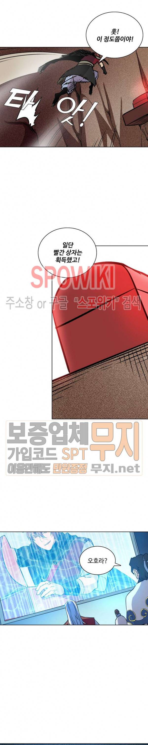 백련성신 145화 17