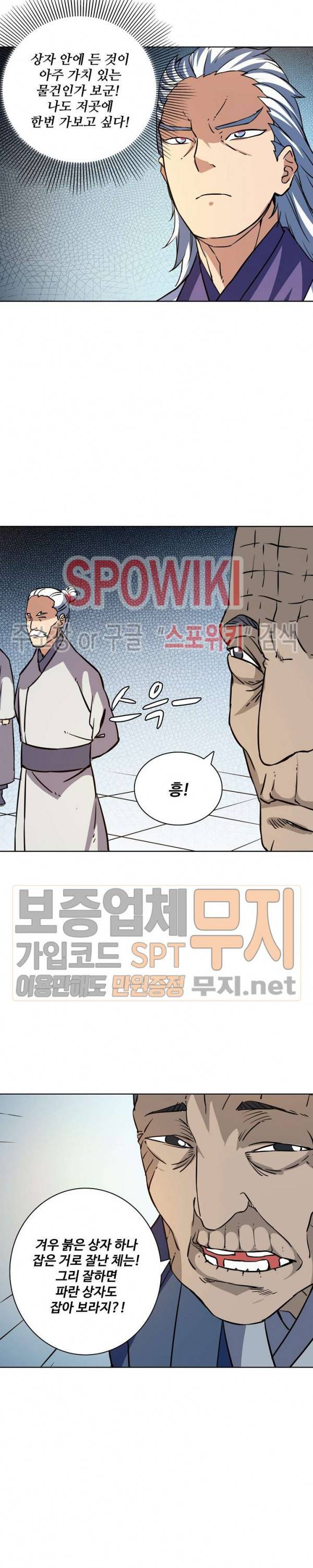 백련성신 145화 20