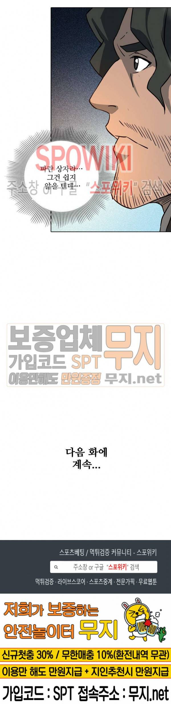 백련성신 145화 21