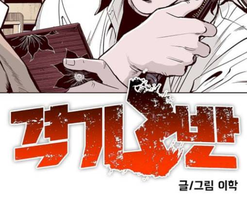 격기3반 127화 정수 2 3