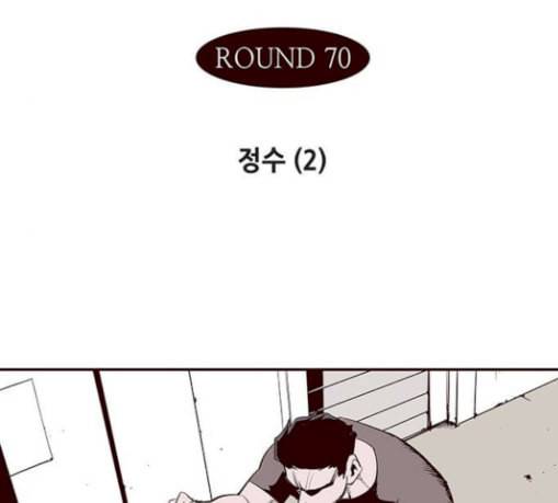 격기3반 127화 정수 2 4