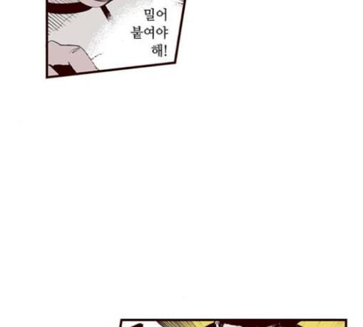 격기3반 127화 정수 2 9