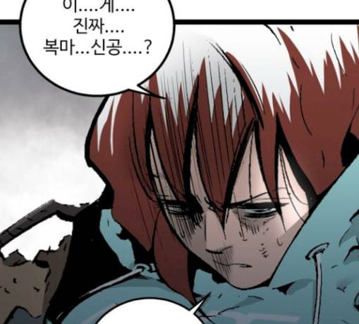 고삼무쌍 네이버 43화 64