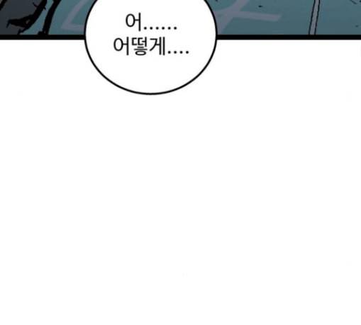고삼무쌍 네이버 43화 65