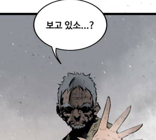 고삼무쌍 네이버 43화 70