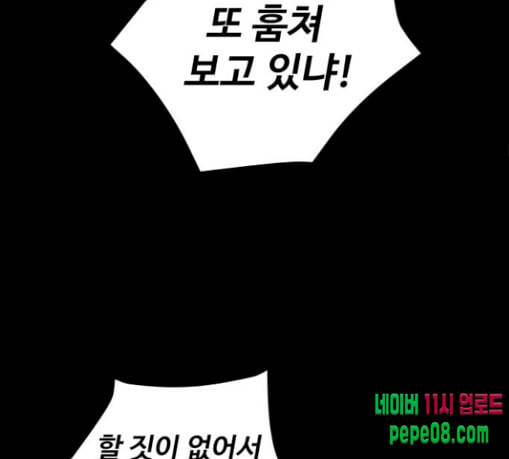고삼무쌍 네이버 43화 81