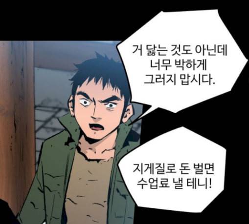 고삼무쌍 네이버 43화 84