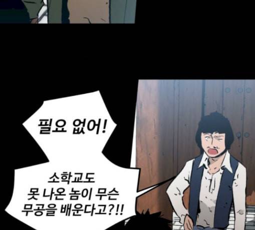 고삼무쌍 네이버 43화 85