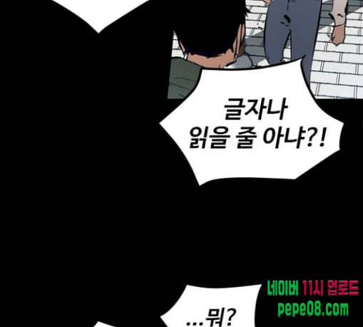 고삼무쌍 네이버 43화 86