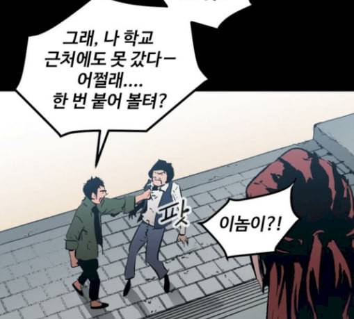고삼무쌍 네이버 43화 87