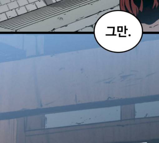 고삼무쌍 네이버 43화 88