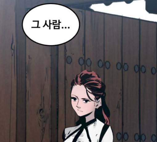 고삼무쌍 네이버 43화 89