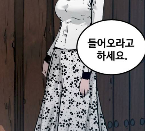 고삼무쌍 네이버 43화 90