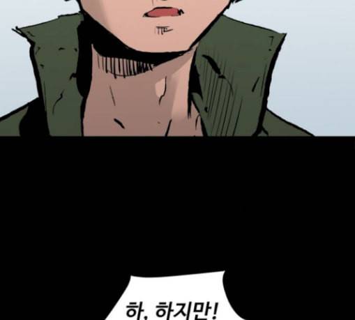 고삼무쌍 네이버 43화 93