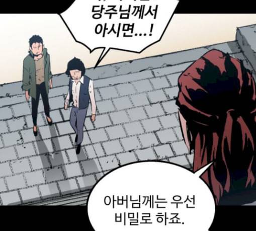 고삼무쌍 네이버 43화 94