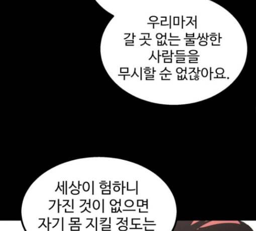 고삼무쌍 네이버 43화 95