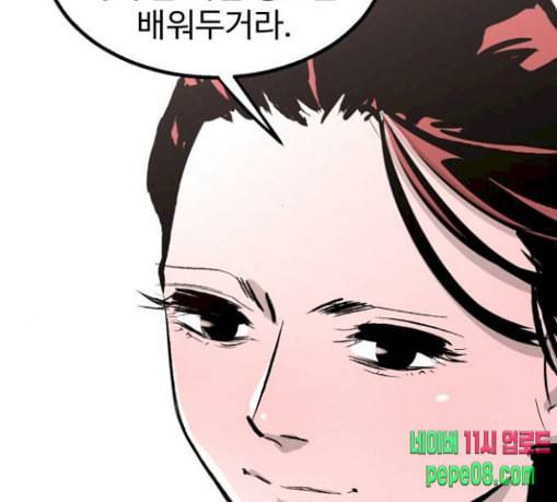고삼무쌍 네이버 43화 96