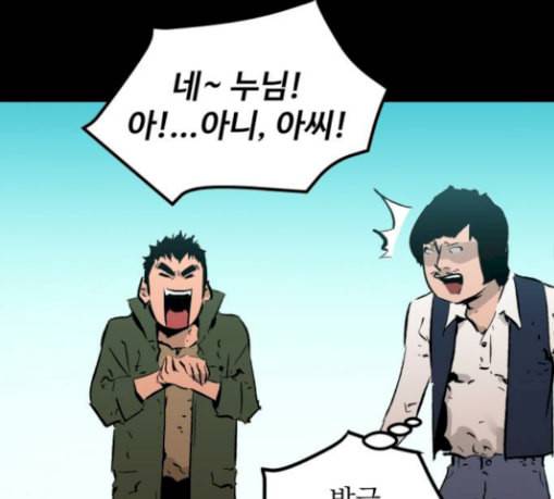 고삼무쌍 네이버 43화 98