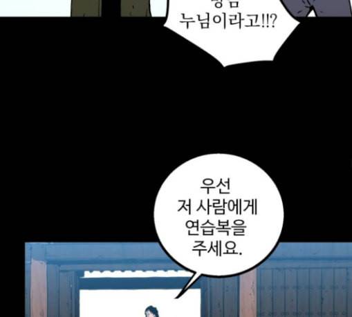고삼무쌍 네이버 43화 99