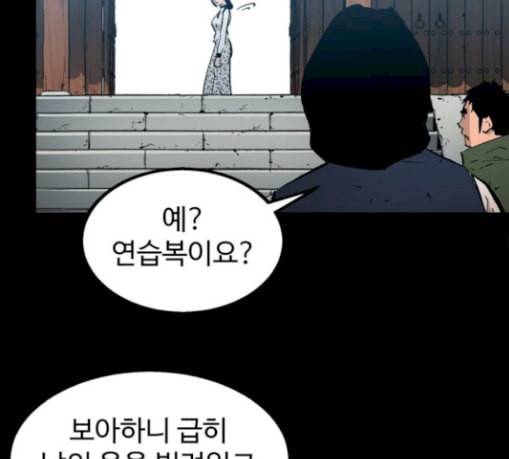 고삼무쌍 네이버 43화 100